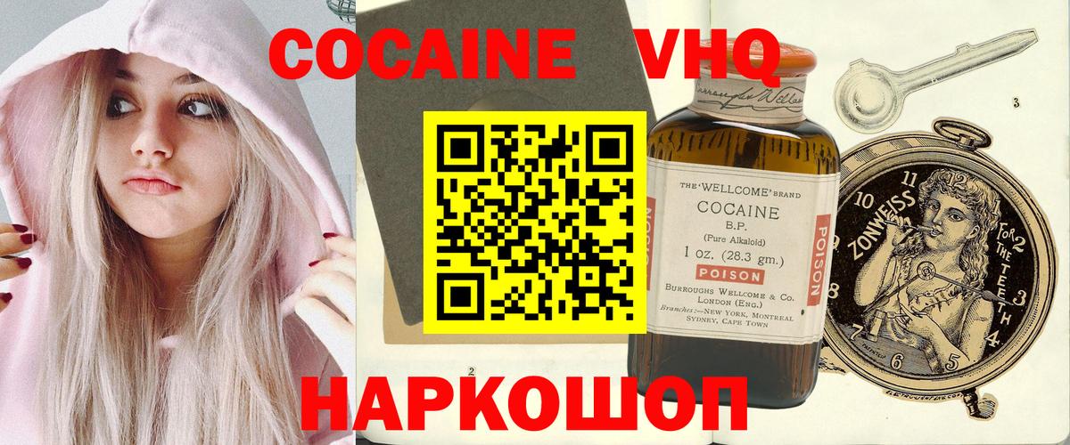 Cocaine Боливия Крымск