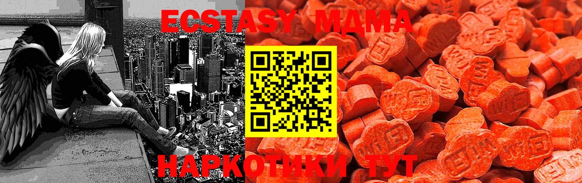 Крымск  ЭКСТАЗИ круглые  Экстази  мориарти клад  Вход с VPN 