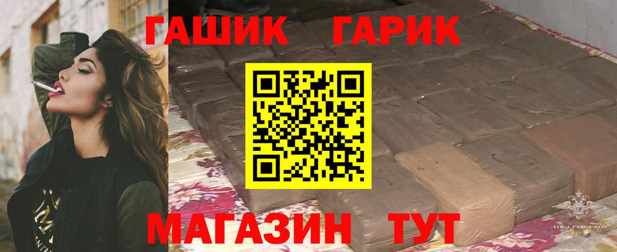 Гашиш Изолятор Крымск