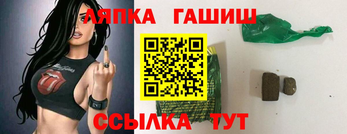 Гашиш Cannabis  Вход с VPN  ГАШИШ Premium  Крымск 