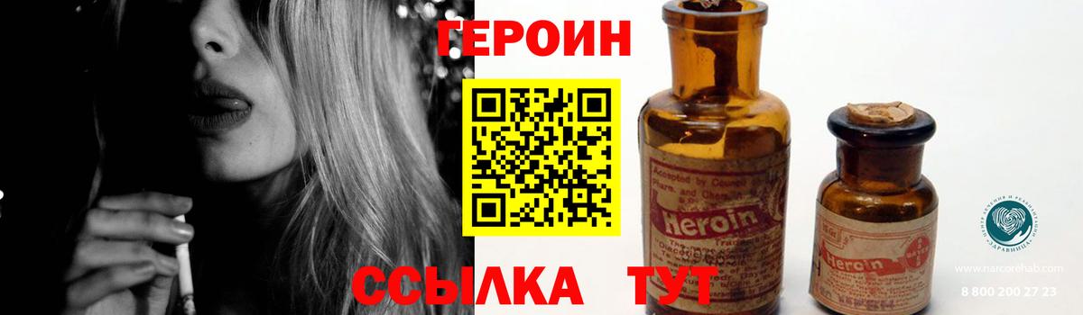 Крымск  Героин белый  Вход с VPN 