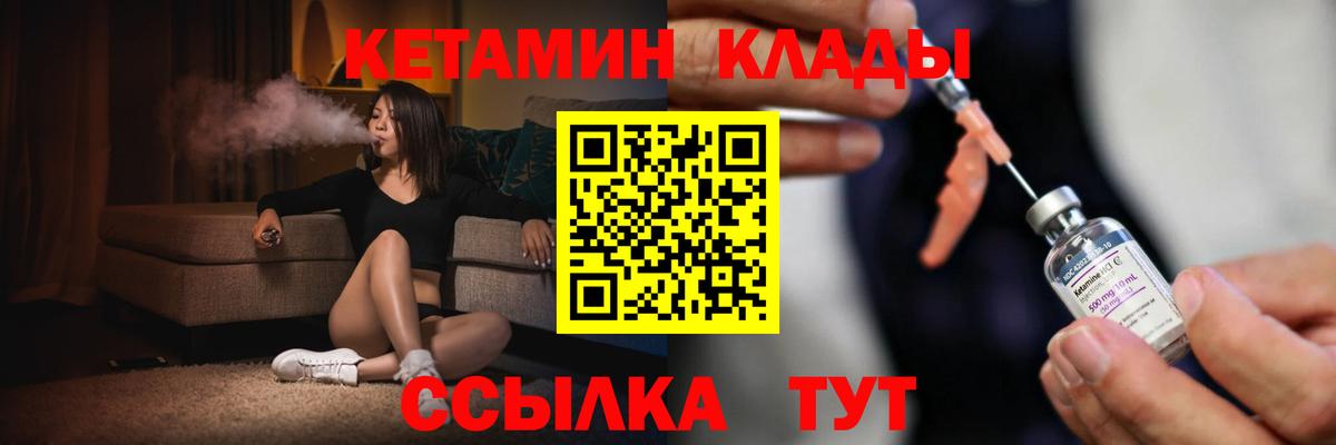 Кетамин VHQ  Вход с VPN  Крымск 