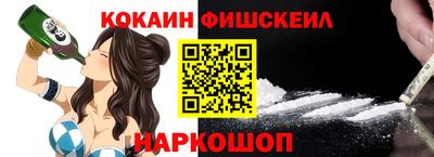 COCAINE Краснокаменск