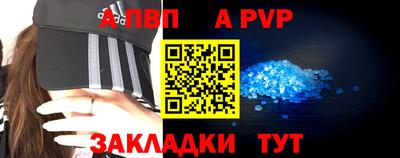 a pvp Краснодар