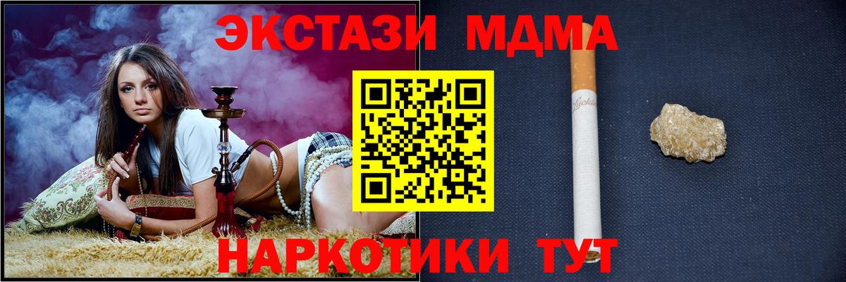 MDMA Molly Крымск
