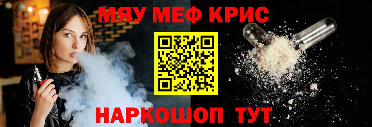 МЕФ Крымск