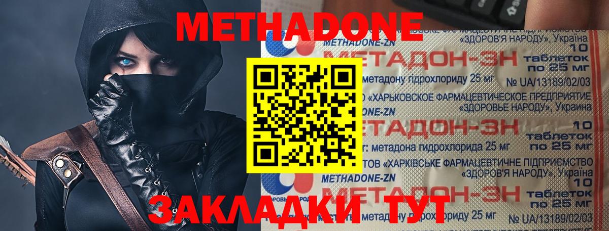 Метадон мёд  МЕТАДОН VHQ  Крымск  Вход с VPN 