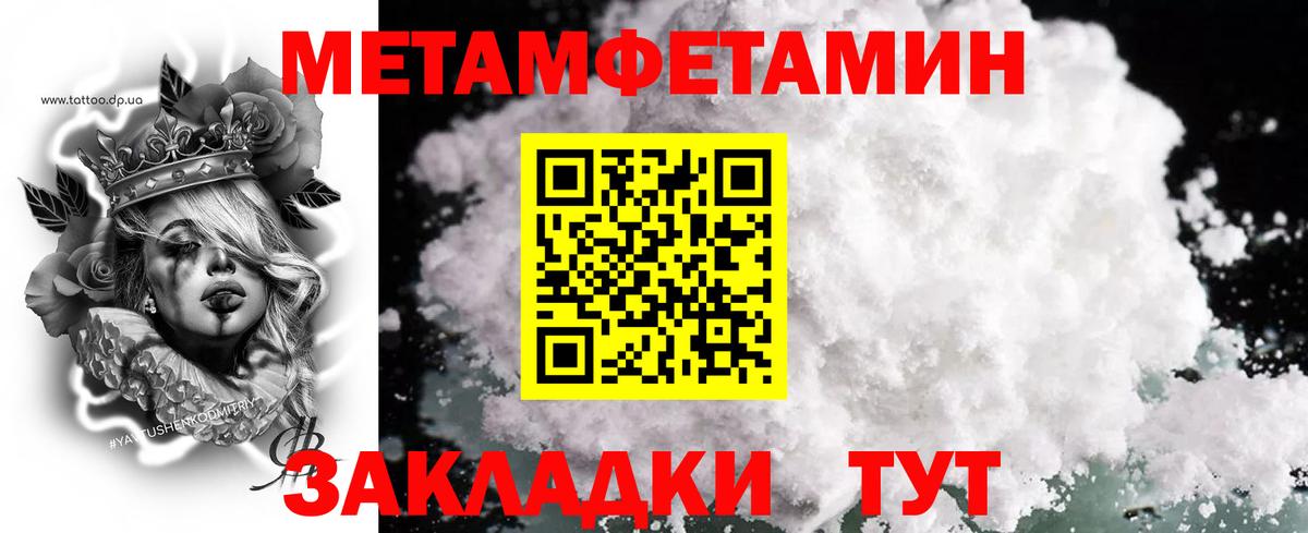 Первитин Декстрометамфетамин 99.9% Крымск