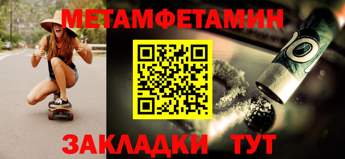 Первитин Methamphetamine  Вход с VPN  Крымск 