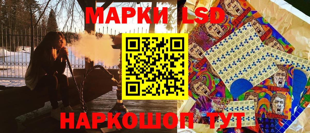 Марки 25I-NBOMe 1,8мг Крымск