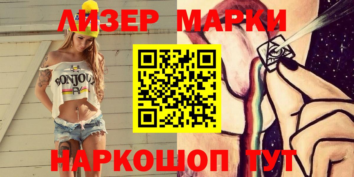 Крымск  цена наркотик  Марки 25I-NBOMe 1,8мг  Вход с VPN  Марки 25I-NBOMe 1,8мг  Марки N-bome 