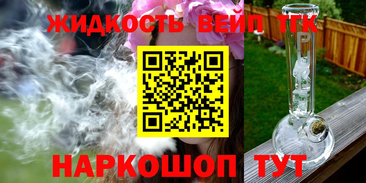 Крымск  ТГК гашишное масло  Вход с VPN 